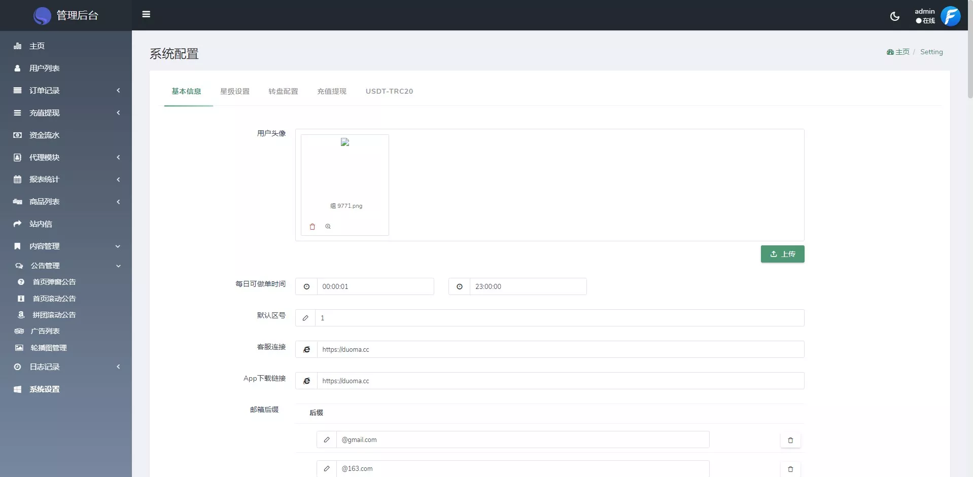 【FFST GROUP INC海外拼团源码】双语言团购拼团商城源码插图12 【FFST GROUP INC海外拼团源码】双语言团购拼团商城源码插图12
