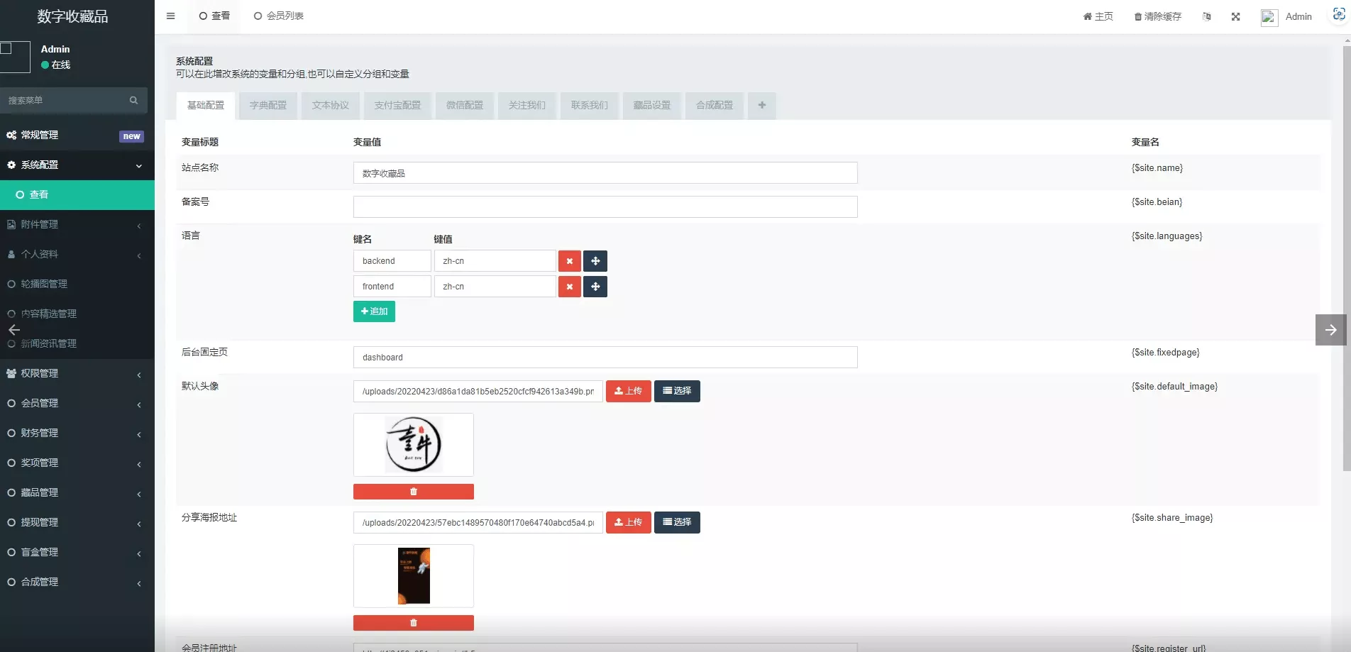 【uniapp壹牛】NFT数字艺术藏品数藏开源无加密源码插图5 【uniapp壹牛】NFT数字艺术藏品数藏开源无加密源码插图5