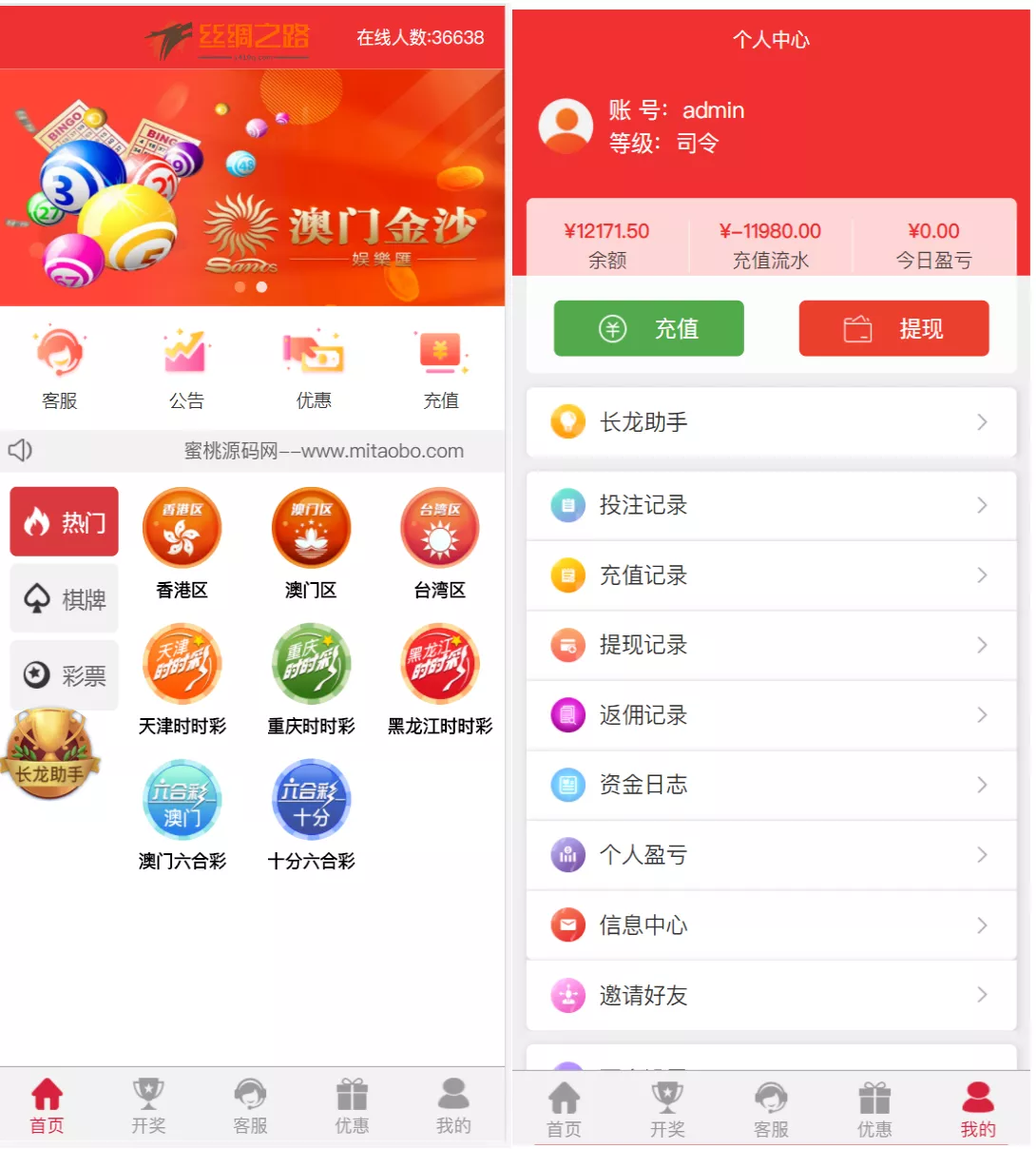 【二开菠菜源码】前端uniapp+完整数据+新UI+全部私彩+控制彩种+定制开发+完美运行插图 【二开菠菜源码】前端uniapp+完整数据+新UI+全部私彩+控制彩种+定制开发+完美运行插图