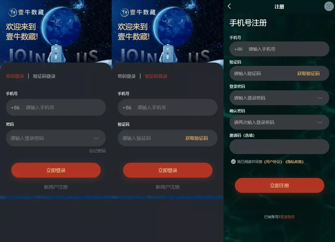 【uniapp壹牛】NFT数字艺术藏品数藏开源无加密源码插图3 【uniapp壹牛】NFT数字艺术藏品数藏开源无加密源码插图3