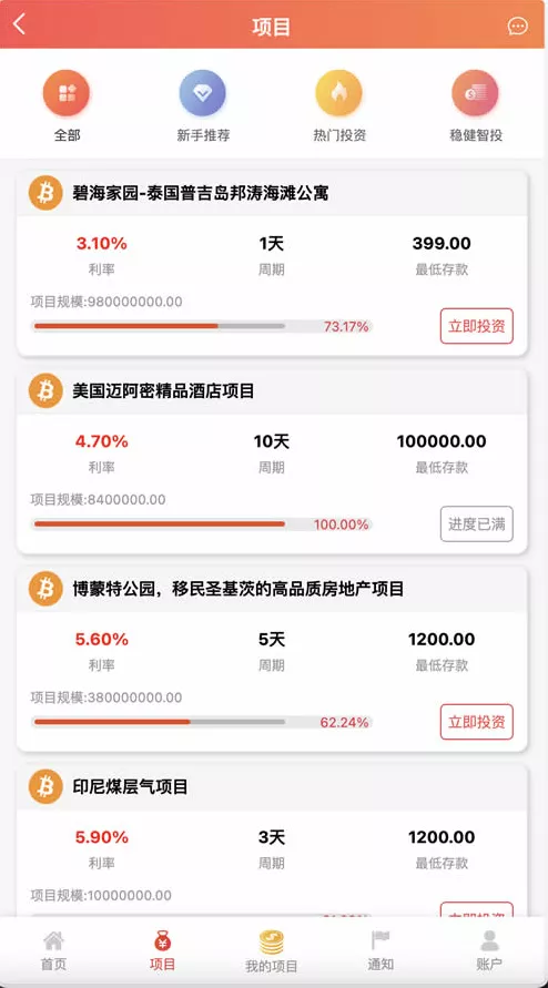 【紫禁城多语言海外投资理财源码】海外投资返利源码+前端uniapp纯源码插图2 【紫禁城多语言海外投资理财源码】海外投资返利源码+前端uniapp纯源码插图2