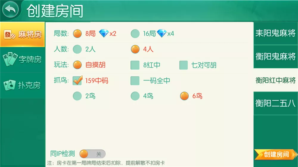 【湖南地方玩法】跑胡子合集+衡阳麻将+字牌+扑克游戏+完整组件附视频教程插图5 【湖南地方玩法】跑胡子合集+衡阳麻将+字牌+扑克游戏+完整组件附视频教程插图5