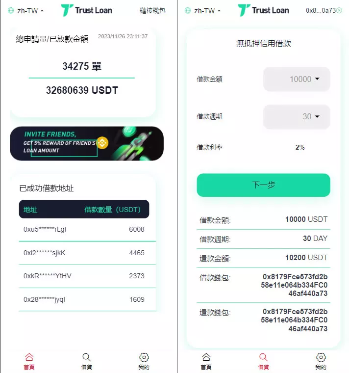 【DEFI空投授权盗u秒u系统】多语言usdt借贷盗U系统+三级代理+defi四链盗u秒u系统插图 【DEFI空投授权盗u秒u系统】多语言usdt借贷盗U系统+三级代理+defi四链盗u秒u系统插图