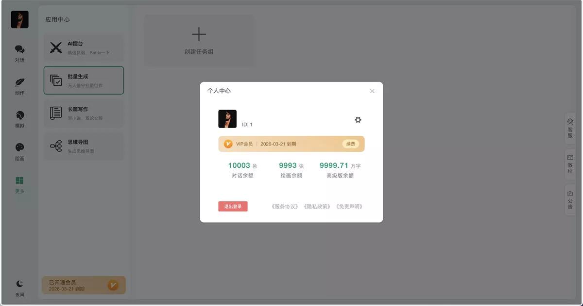 【小狐狸Ai智能机器人2.7.6免授权版】ChatGPT智能机器人+前端uniapp+后端PHP+全开源插图2 【小狐狸Ai智能机器人2.7.6免授权版】ChatGPT智能机器人+前端uniapp+后端PHP+全开源插图2