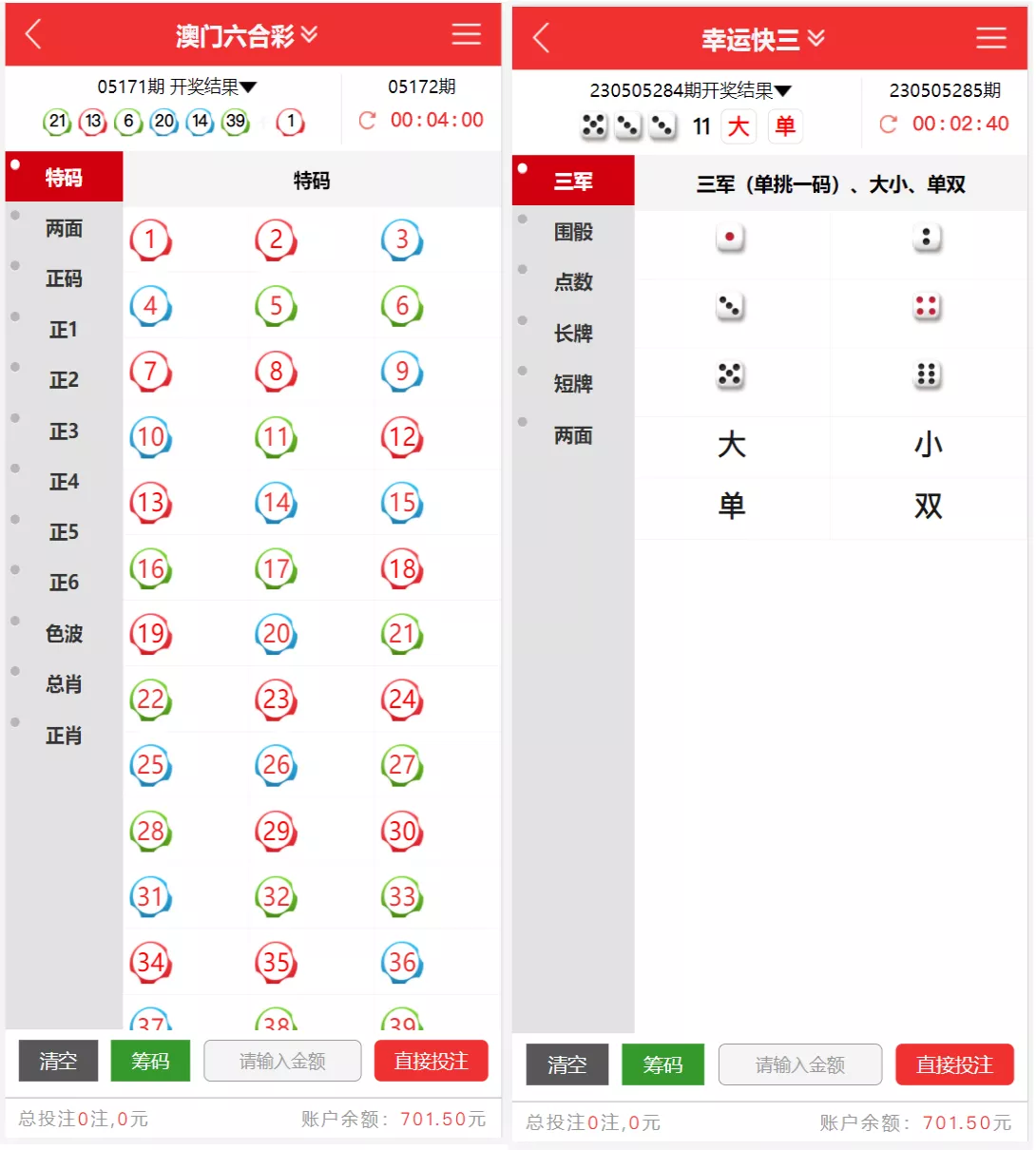 【二开菠菜源码】前端uniapp+完整数据+新UI+全部私彩+控制彩种+定制开发+完美运行插图3 【二开菠菜源码】前端uniapp+完整数据+新UI+全部私彩+控制彩种+定制开发+完美运行插图3