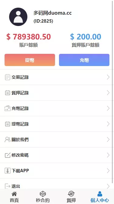 【magiczone多语言微盘微交易所源码】外汇微盘系统+秒合约微盘+带质押理财功能+盈亏风控+前端html+后端PHP插图3 【magiczone多语言微盘微交易所源码】外汇微盘系统+秒合约微盘+带质押理财功能+盈亏风控+前端html+后端PHP插图3