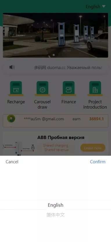 【ABB双语言】共享充电宝投资理财源码+五级分销返利+地图显示模式+vue编译后前端插图 【ABB双语言】共享充电宝投资理财源码+五级分销返利+地图显示模式+vue编译后前端插图