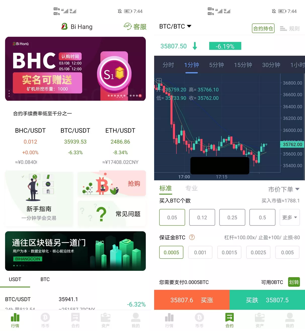 【BiHangCoin交易所源码】全开源+原生APP+带搭建教程插图 【BiHangCoin交易所源码】全开源+原生APP+带搭建教程插图