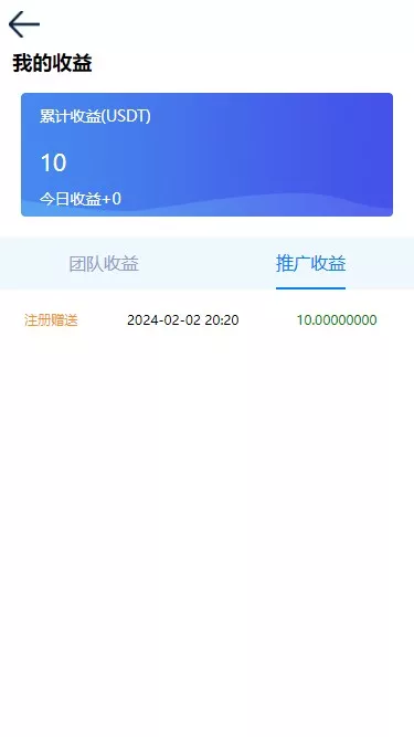 【CCG 双语言矿机理财源码】dapp海外矿机投资理财+前端html后端PHP插图2 【CCG 双语言矿机理财源码】dapp海外矿机投资理财+前端html后端PHP插图2