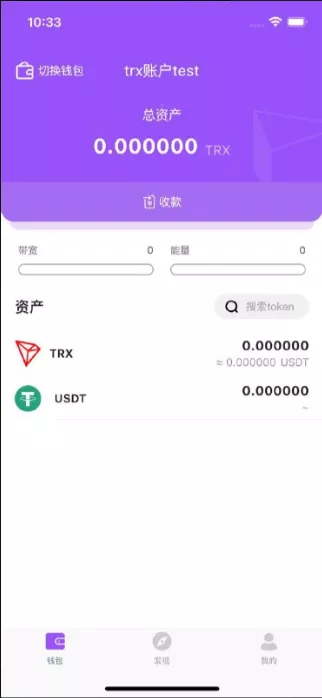【原生钱包源码】dapp去中心化钱包+数字货币钱包插图 【原生钱包源码】dapp去中心化钱包+数字货币钱包插图