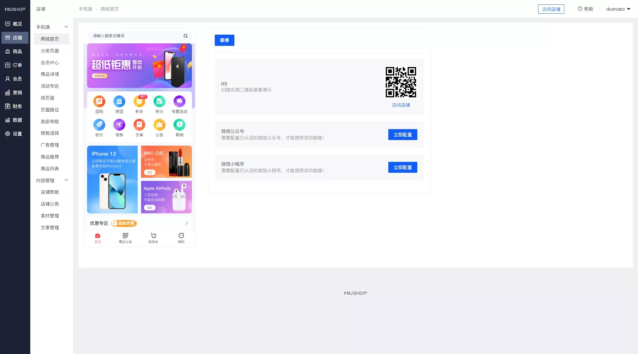 【完美运营版商城】拼团+团购+秒杀+积分+砍价+实物商品+虚拟商品等全功能商城插图6 【完美运营版商城】拼团+团购+秒杀+积分+砍价+实物商品+虚拟商品等全功能商城插图6