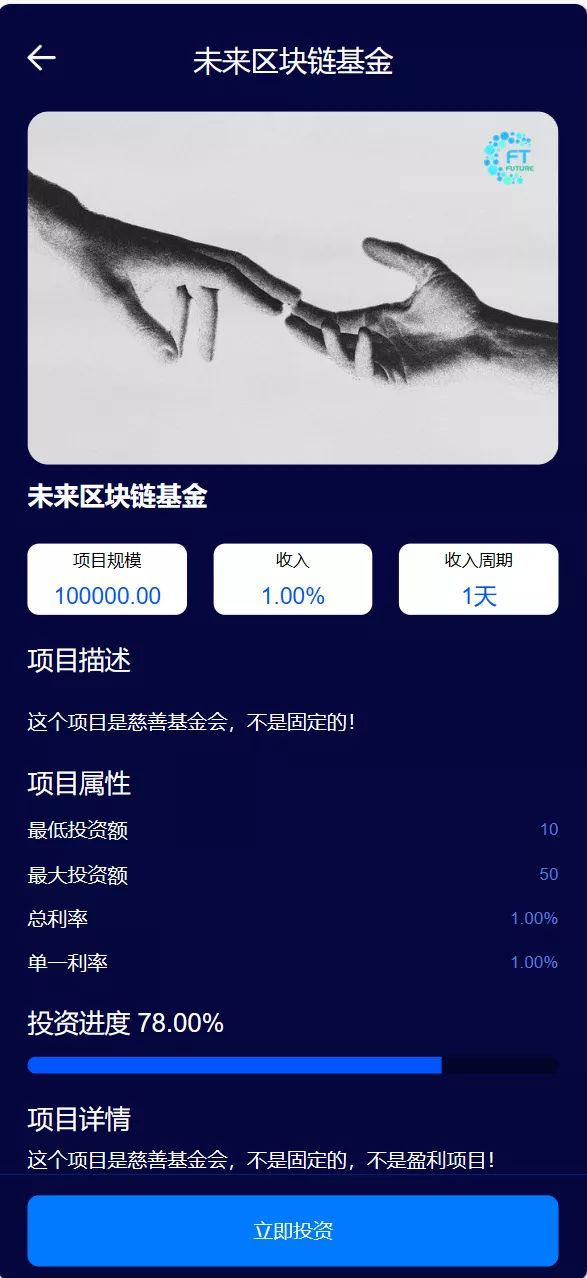 【海外版区块链投资系统】元宇宙投资理财系统+云矿机投资插图 【海外版区块链投资系统】元宇宙投资理财系统+云矿机投资插图