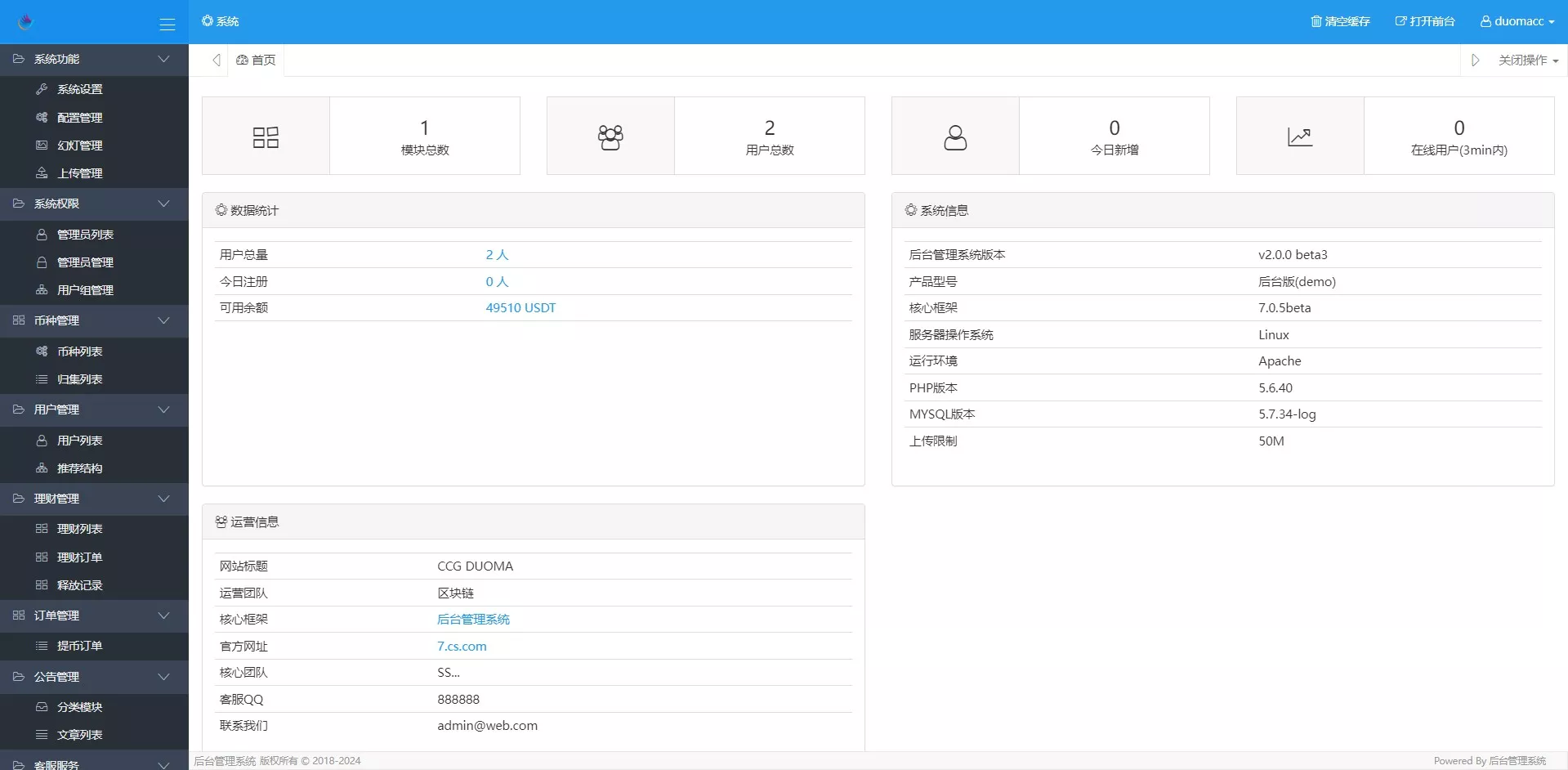 【CCG 双语言矿机理财源码】dapp海外矿机投资理财+前端html后端PHP插图4 【CCG 双语言矿机理财源码】dapp海外矿机投资理财+前端html后端PHP插图4