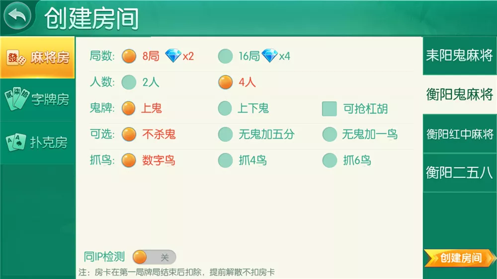 【湖南地方玩法】跑胡子合集+衡阳麻将+字牌+扑克游戏+完整组件附视频教程插图4 【湖南地方玩法】跑胡子合集+衡阳麻将+字牌+扑克游戏+完整组件附视频教程插图4