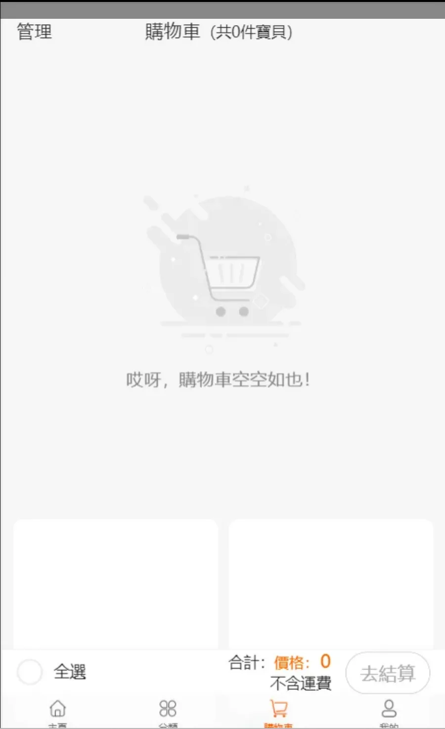 【17购繁体中文购物商城】多商户商城+带商户入驻+B2B2C商城插图2 【17购繁体中文购物商城】多商户商城+带商户入驻+B2B2C商城插图2