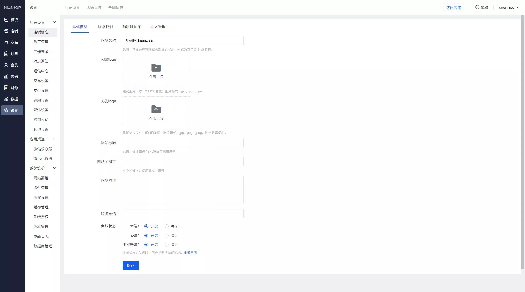【完美运营版商城】拼团+团购+秒杀+积分+砍价+实物商品+虚拟商品等全功能商城插图9 【完美运营版商城】拼团+团购+秒杀+积分+砍价+实物商品+虚拟商品等全功能商城插图9