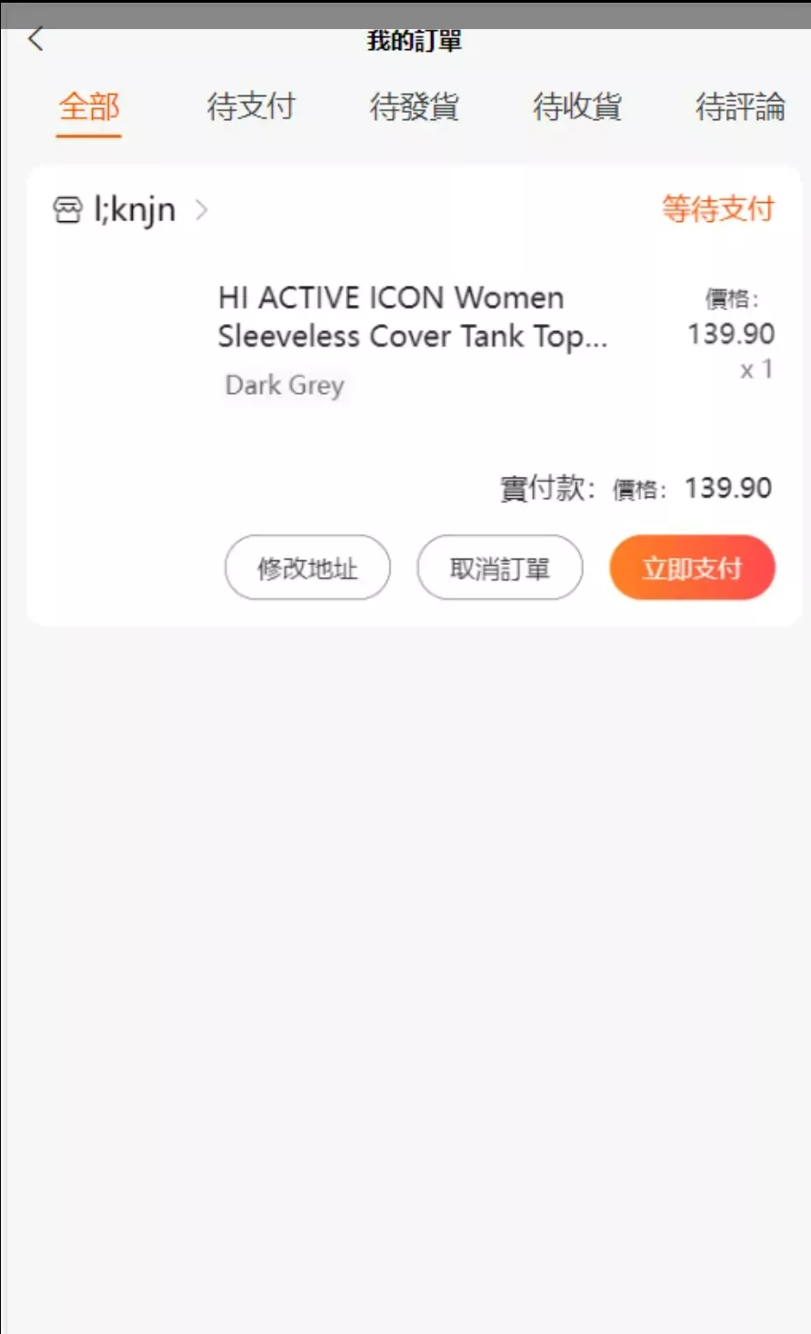 【17购繁体中文购物商城】多商户商城+带商户入驻+B2B2C商城插图4 【17购繁体中文购物商城】多商户商城+带商户入驻+B2B2C商城插图4