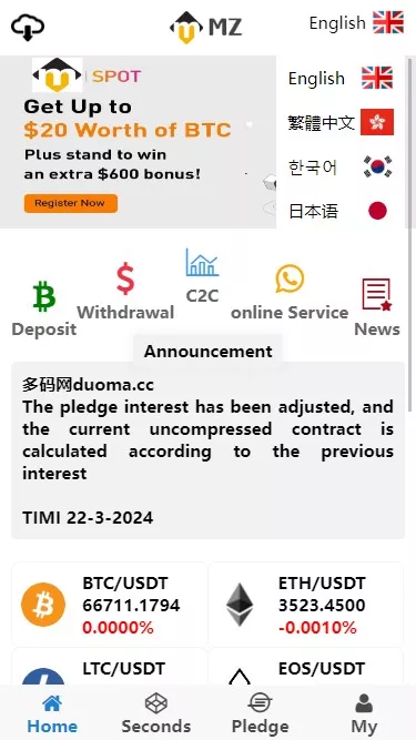 【magiczone多语言微盘微交易所源码】外汇微盘系统+秒合约微盘+带质押理财功能+盈亏风控+前端html+后端PHP插图 【magiczone多语言微盘微交易所源码】外汇微盘系统+秒合约微盘+带质押理财功能+盈亏风控+前端html+后端PHP插图