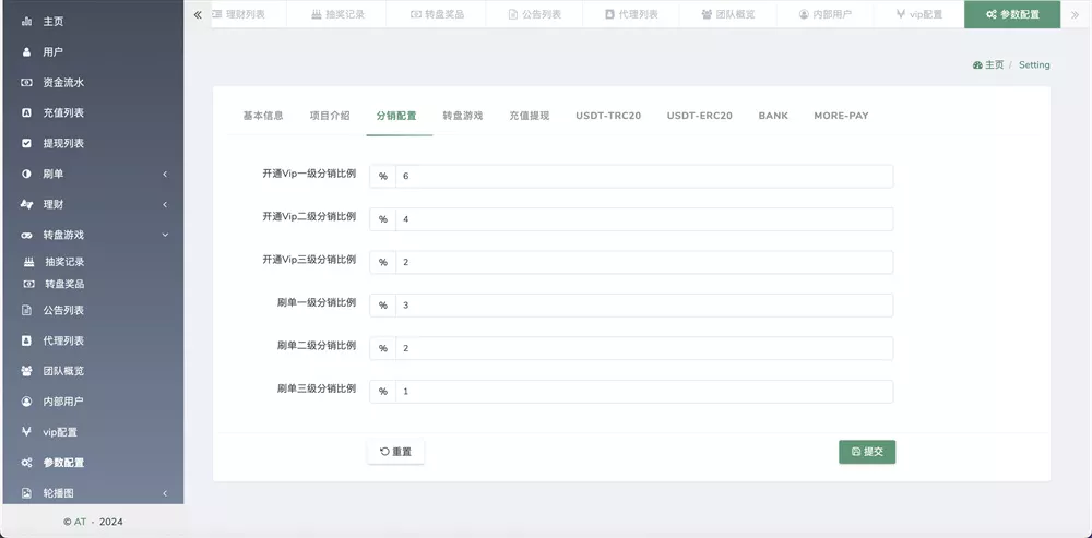【AT Group多语言海外任务刷单商城源码】刷单投资理财源码+前端vue编译后+后端PHP插图8 【AT Group多语言海外任务刷单商城源码】刷单投资理财源码+前端vue编译后+后端PHP插图8