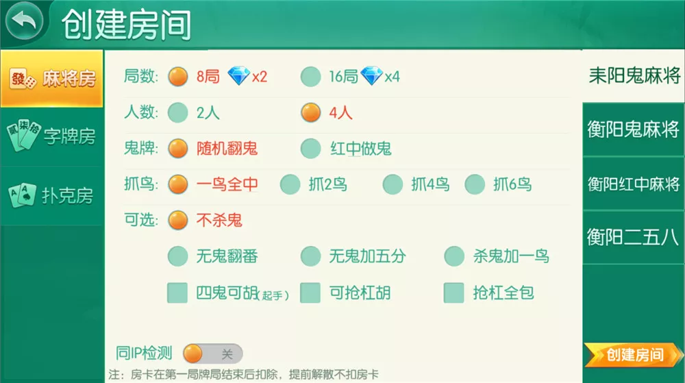【湖南地方玩法】跑胡子合集+衡阳麻将+字牌+扑克游戏+完整组件附视频教程插图12 【湖南地方玩法】跑胡子合集+衡阳麻将+字牌+扑克游戏+完整组件附视频教程插图12