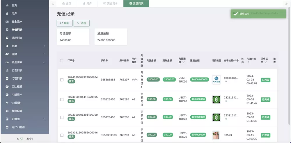 【AT Group多语言海外任务刷单商城源码】刷单投资理财源码+前端vue编译后+后端PHP插图7 【AT Group多语言海外任务刷单商城源码】刷单投资理财源码+前端vue编译后+后端PHP插图7