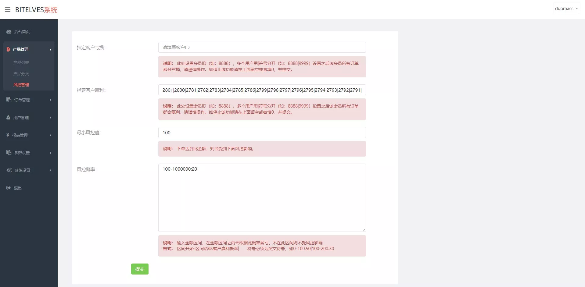 【magiczone多语言微盘微交易所源码】外汇微盘系统+秒合约微盘+带质押理财功能+盈亏风控+前端html+后端PHP插图10 【magiczone多语言微盘微交易所源码】外汇微盘系统+秒合约微盘+带质押理财功能+盈亏风控+前端html+后端PHP插图10