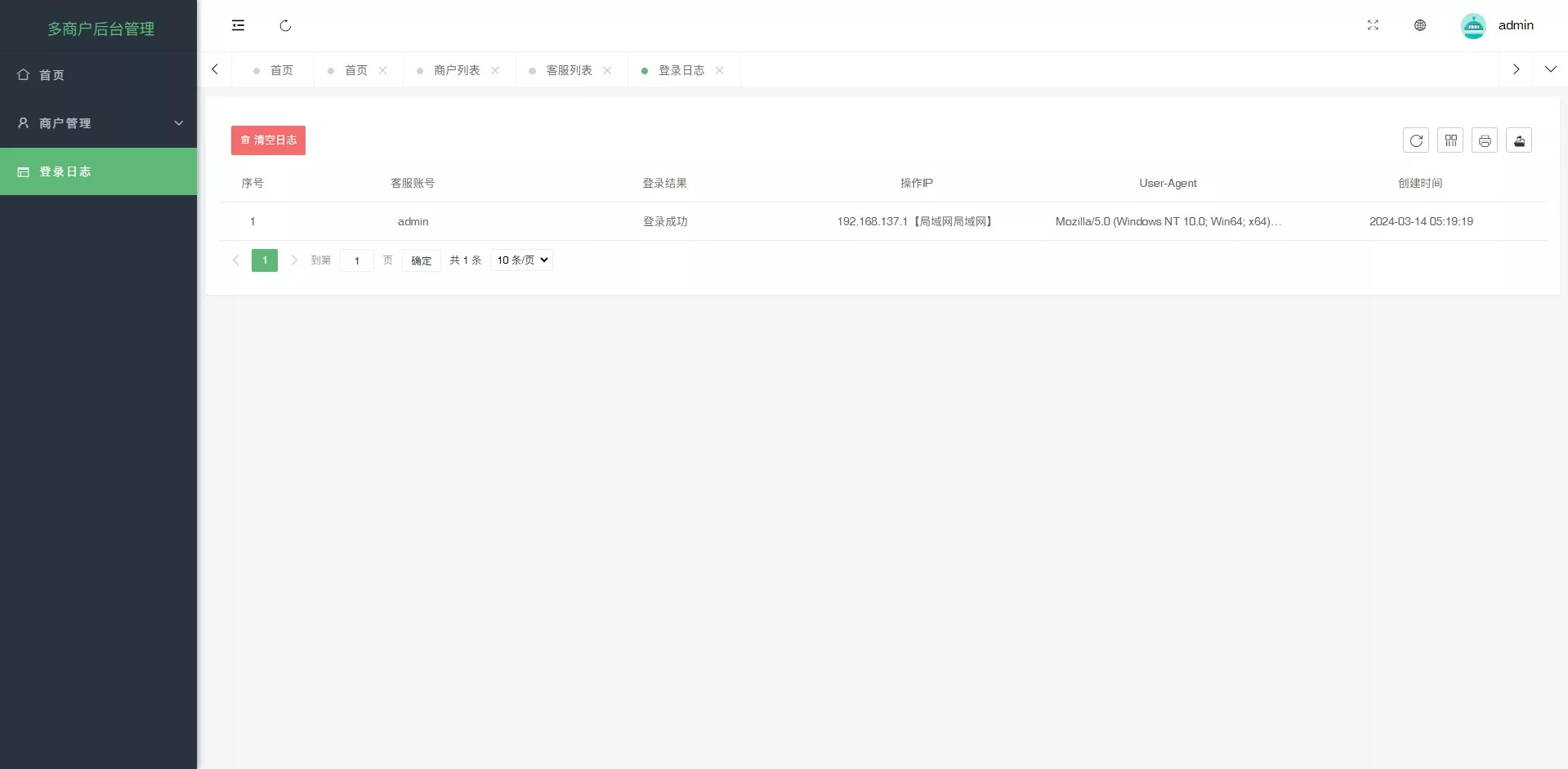 【20国语言在线客服】AI智能客服+消息预知已读未读+多商户机器人+im即时通讯聊天插图8 【20国语言在线客服】AI智能客服+消息预知已读未读+多商户机器人+im即时通讯聊天插图8