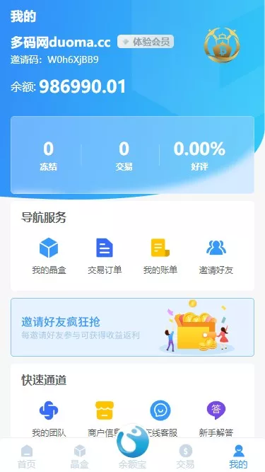 【GRC晶盒能源云算力矿机理财系统】Grcnyst云算力矿机+区块链云算力矿机+余额宝理财+虚拟币交易市场+前端html+后端PHP插图5 【GRC晶盒能源云算力矿机理财系统】Grcnyst云算力矿机+区块链云算力矿机+余额宝理财+虚拟币交易市场+前端html+后端PHP插图5