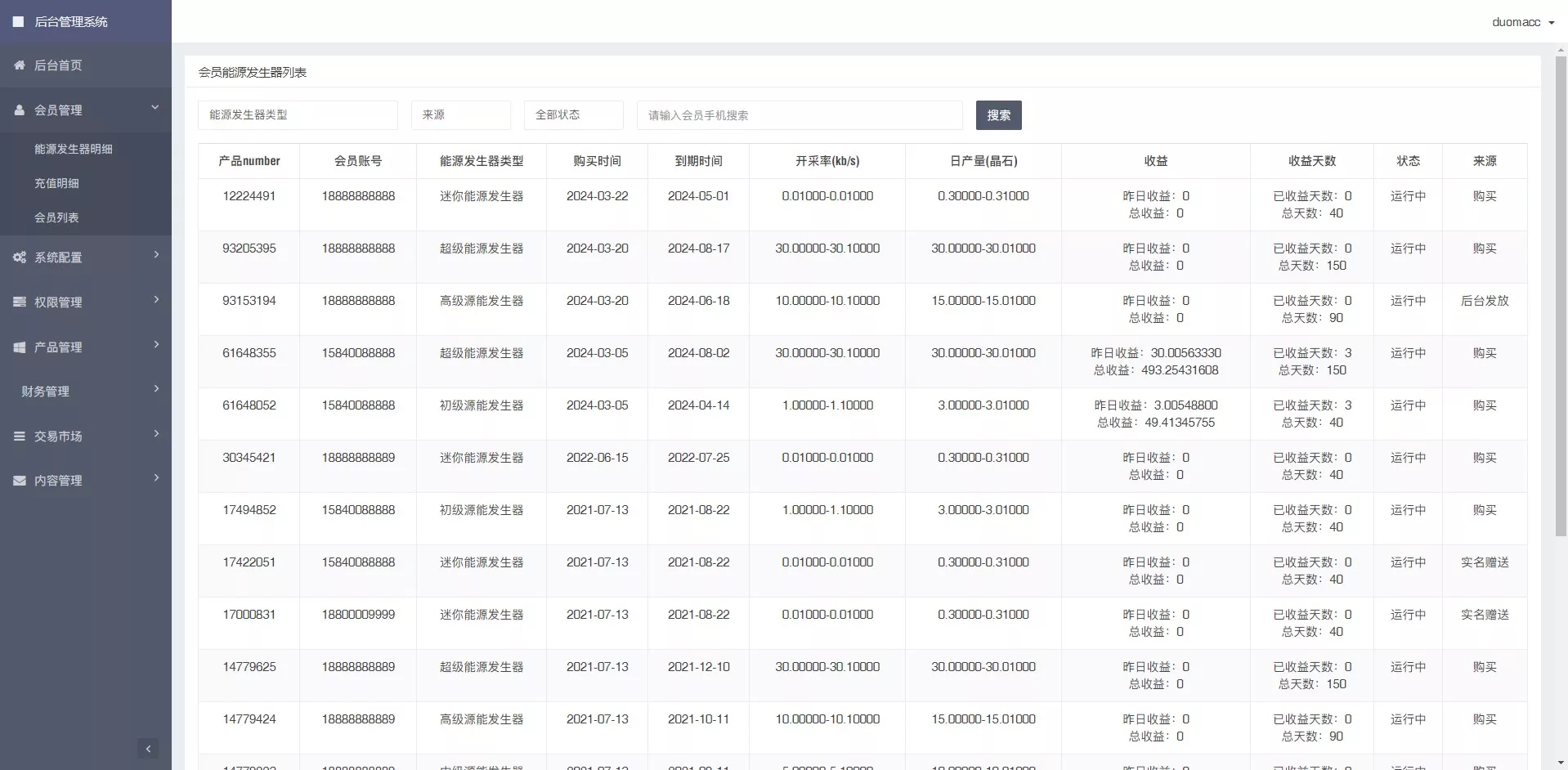 【GRC晶盒能源云算力矿机理财系统】Grcnyst云算力矿机+区块链云算力矿机+余额宝理财+虚拟币交易市场+前端html+后端PHP插图7 【GRC晶盒能源云算力矿机理财系统】Grcnyst云算力矿机+区块链云算力矿机+余额宝理财+虚拟币交易市场+前端html+后端PHP插图7