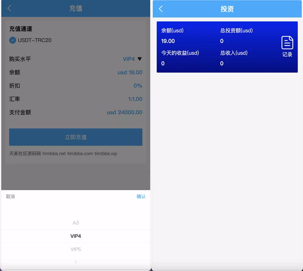 【AT Group多语言海外任务刷单商城源码】刷单投资理财源码+前端vue编译后+后端PHP插图3 【AT Group多语言海外任务刷单商城源码】刷单投资理财源码+前端vue编译后+后端PHP插图3