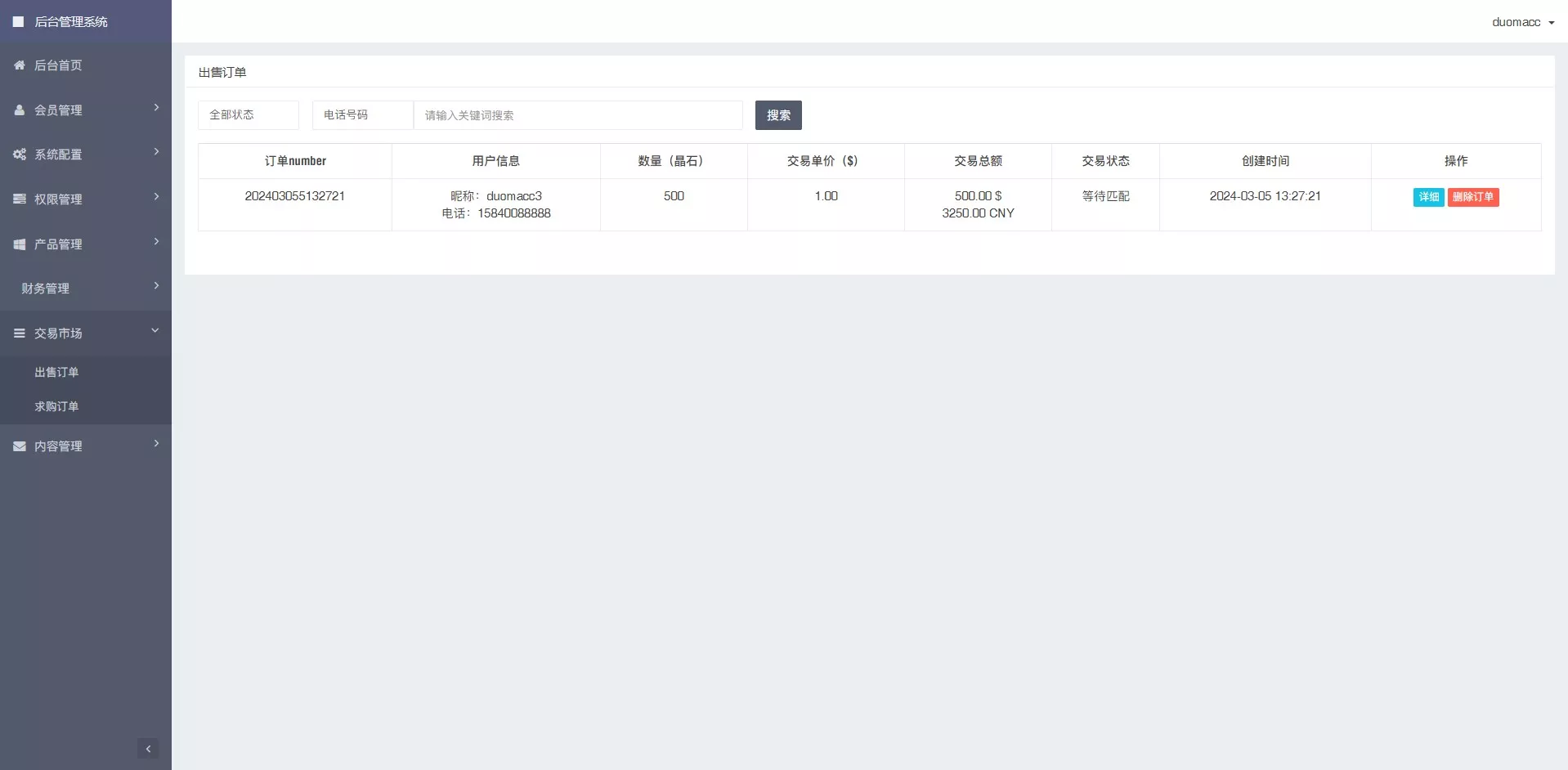 【GRC晶盒能源云算力矿机理财系统】Grcnyst云算力矿机+区块链云算力矿机+余额宝理财+虚拟币交易市场+前端html+后端PHP插图11 【GRC晶盒能源云算力矿机理财系统】Grcnyst云算力矿机+区块链云算力矿机+余额宝理财+虚拟币交易市场+前端html+后端PHP插图11