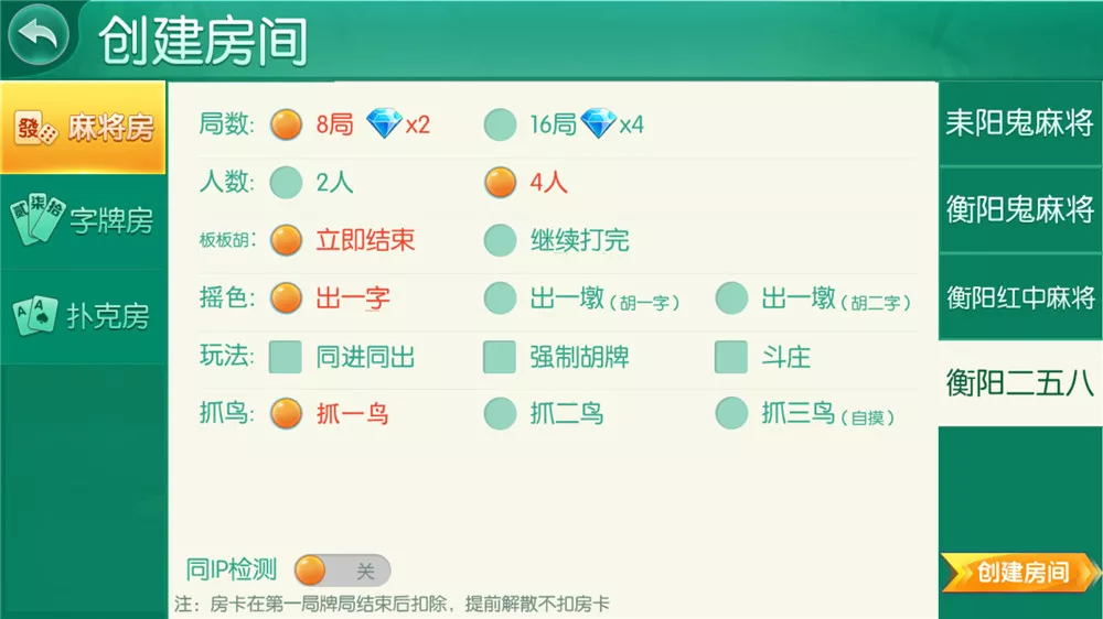 【湖南地方玩法】跑胡子合集+衡阳麻将+字牌+扑克游戏+完整组件附视频教程插图7 【湖南地方玩法】跑胡子合集+衡阳麻将+字牌+扑克游戏+完整组件附视频教程插图7