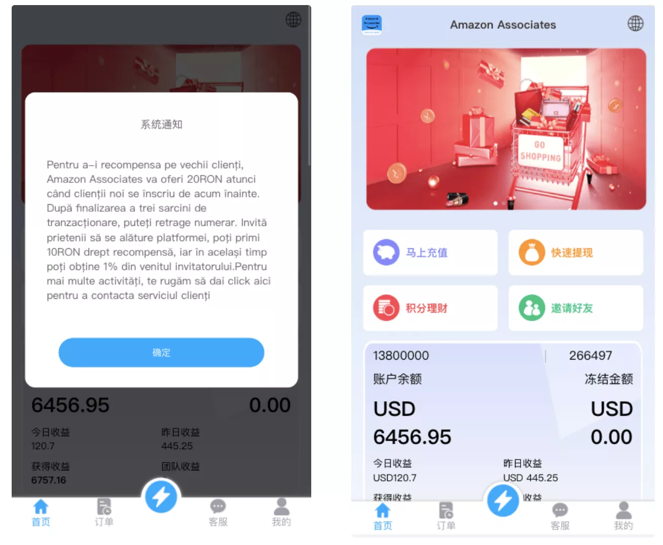 【抢单刷单】全新多语言海外抢单刷单系统源码插图1 【抢单刷单】全新多语言海外抢单刷单系统源码插图1