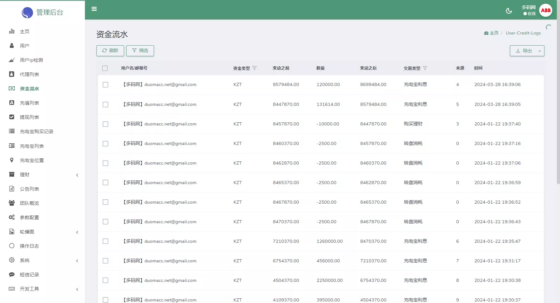 【ABB双语言】共享充电宝投资理财源码+五级分销返利+地图显示模式+vue编译后前端插图14 【ABB双语言】共享充电宝投资理财源码+五级分销返利+地图显示模式+vue编译后前端插图14