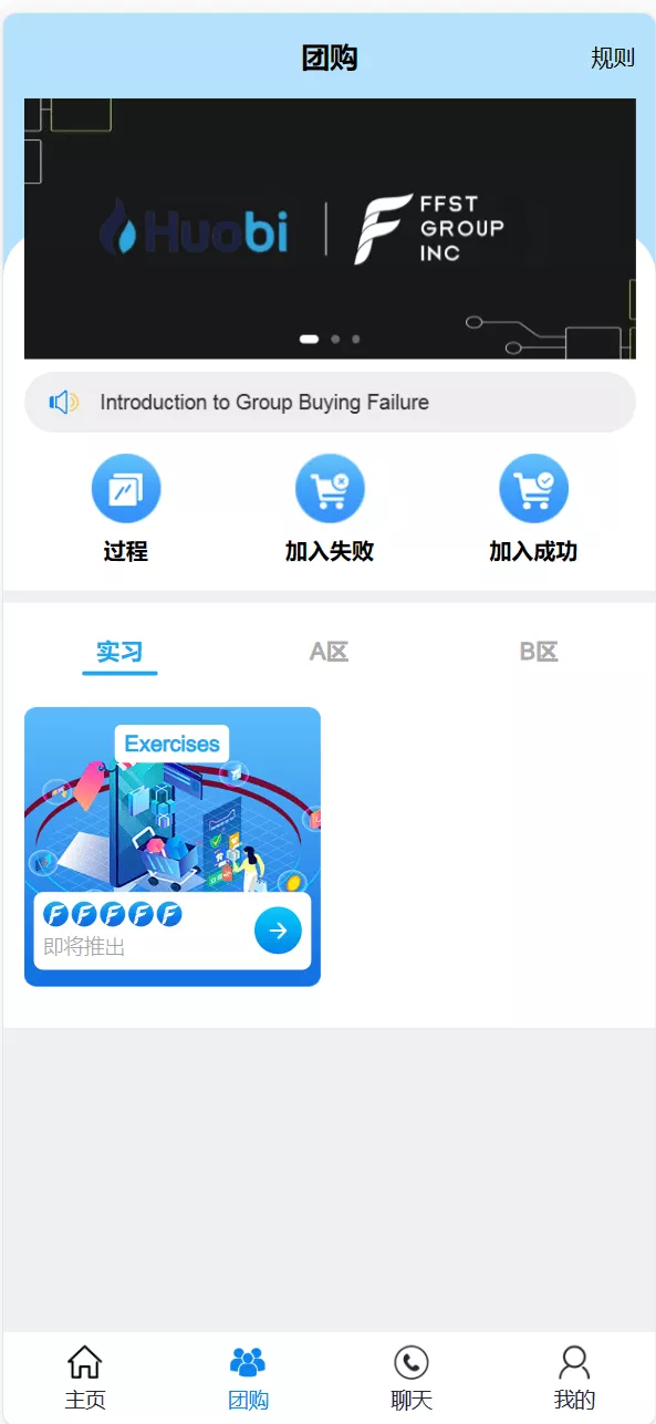 【FFST GROUP INC海外拼团源码】双语言团购拼团商城源码插图1 【FFST GROUP INC海外拼团源码】双语言团购拼团商城源码插图1