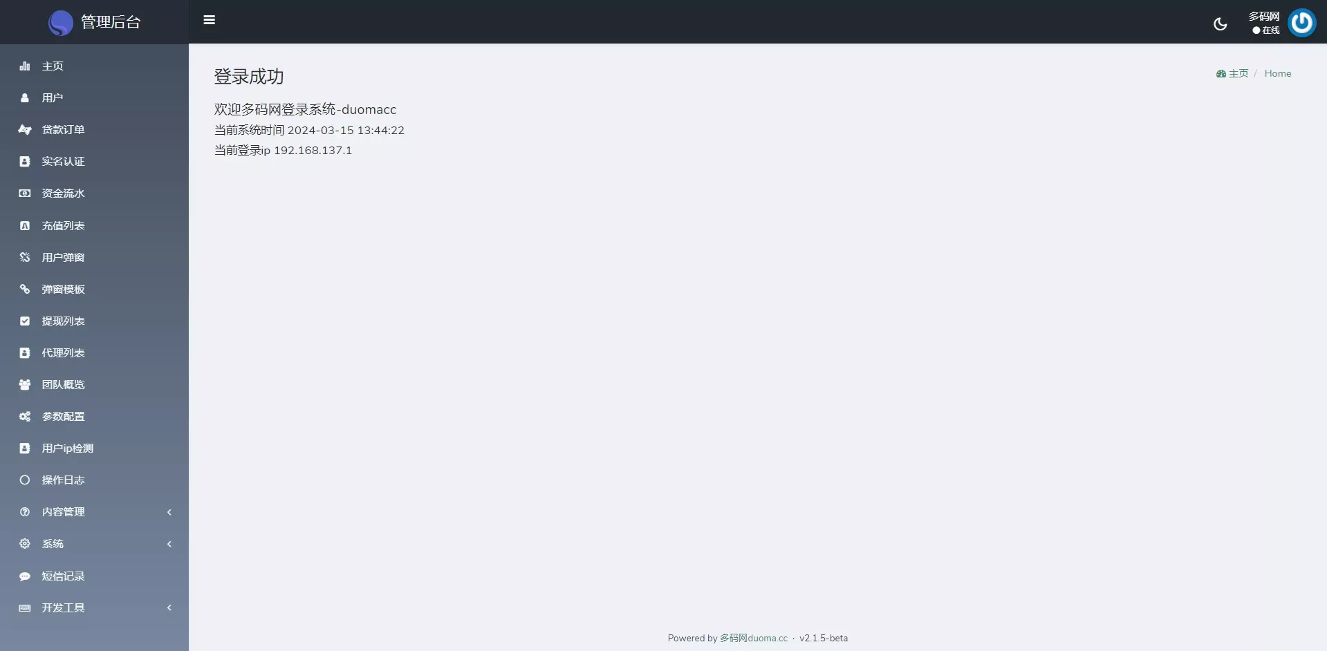 【海外贷款信贷产品源码】线上贷款产品大全+贷款平台软件源码+海外借贷平台插图6 【海外贷款信贷产品源码】线上贷款产品大全+贷款平台软件源码+海外借贷平台插图6