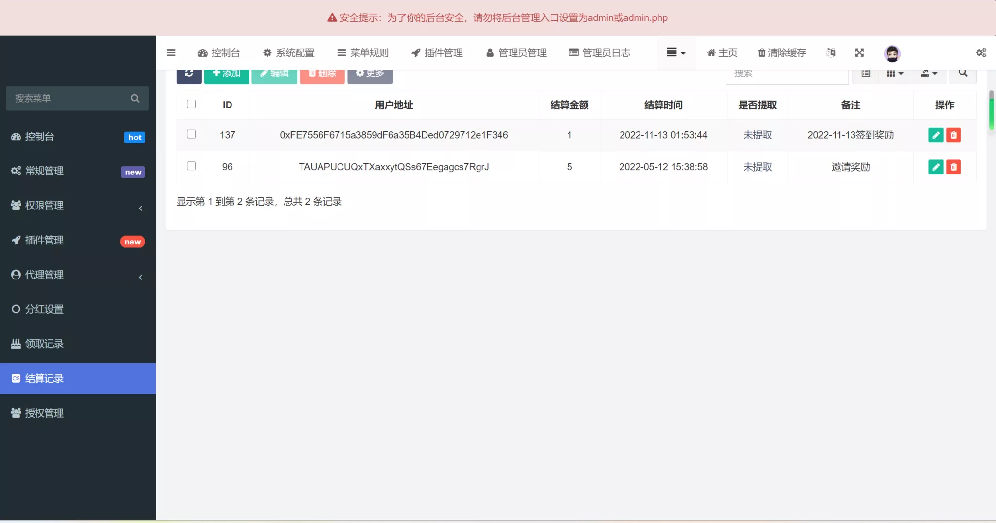 【DEFI空投授权盗u秒u系统】多语言usdt借贷盗U系统+三级代理+defi四链盗u秒u系统插图3 【DEFI空投授权盗u秒u系统】多语言usdt借贷盗U系统+三级代理+defi四链盗u秒u系统插图3