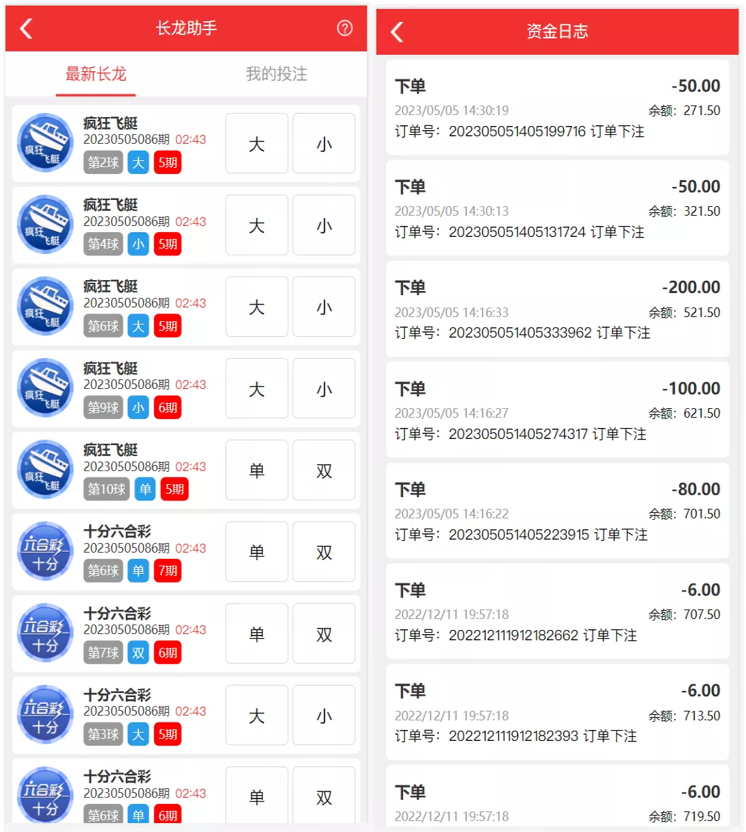 【二开菠菜源码】前端uniapp+完整数据+新UI+全部私彩+控制彩种+定制开发+完美运行插图1 【二开菠菜源码】前端uniapp+完整数据+新UI+全部私彩+控制彩种+定制开发+完美运行插图1