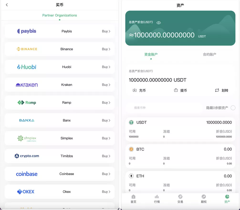 【Bitgo多语言交易所】15国语言交易所+合约交易+期权交易+币币交易+申购+矿机+风控+前端wap编译后+带搭建教程插图3 【Bitgo多语言交易所】15国语言交易所+合约交易+期权交易+币币交易+申购+矿机+风控+前端wap编译后+带搭建教程插图3