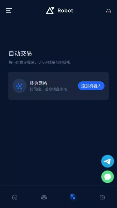 【BTC虚拟币投资理财系统源码】定期存币收益理财+加密货币质押机器人量化交易插图9 【BTC虚拟币投资理财系统源码】定期存币收益理财+加密货币质押机器人量化交易插图9