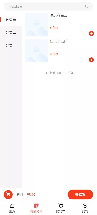 【完美运营版商城】拼团+团购+秒杀+积分+砍价+实物商品+虚拟商品等全功能商城插图1 【完美运营版商城】拼团+团购+秒杀+积分+砍价+实物商品+虚拟商品等全功能商城插图1