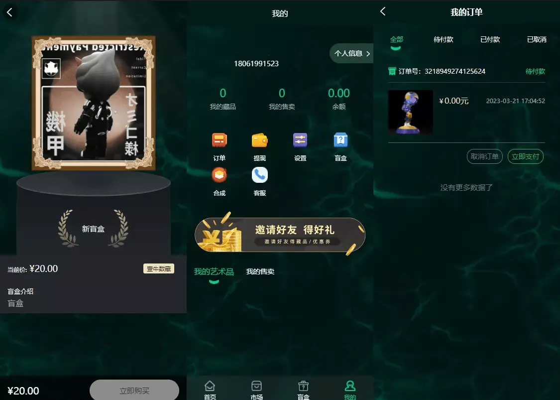 【uniapp壹牛】NFT数字艺术藏品数藏开源无加密源码插图2 【uniapp壹牛】NFT数字艺术藏品数藏开源无加密源码插图2
