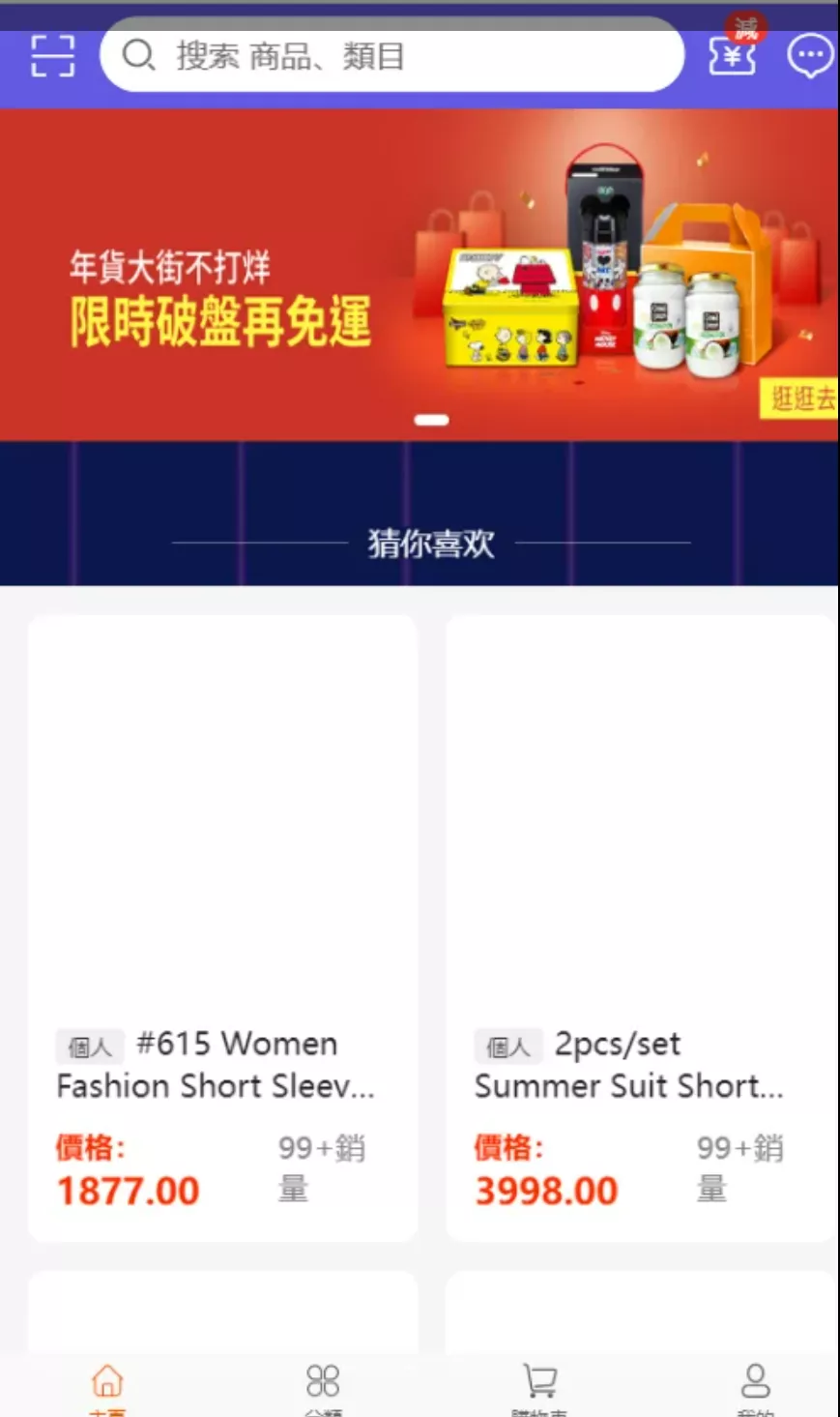 【17购繁体中文购物商城】多商户商城+带商户入驻+B2B2C商城插图 【17购繁体中文购物商城】多商户商城+带商户入驻+B2B2C商城插图