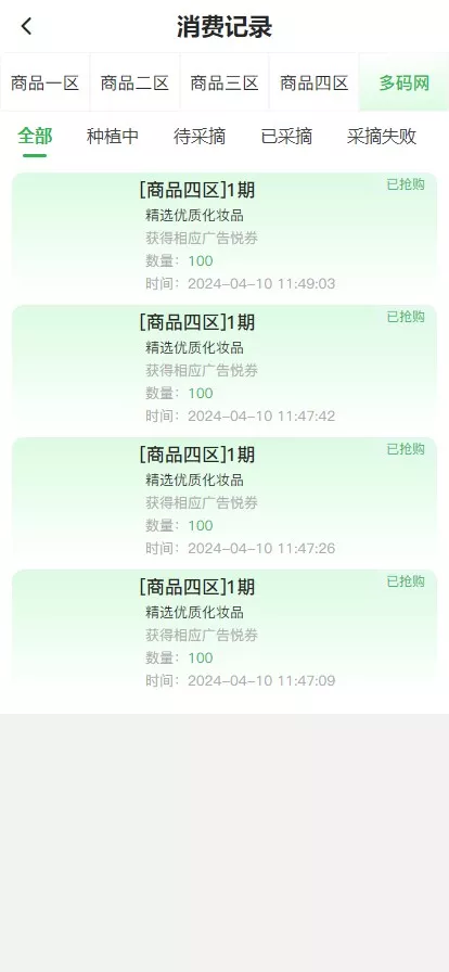 【元富之路众筹商城系统】订单认购+多多优购+商城加共识插图4 【元富之路众筹商城系统】订单认购+多多优购+商城加共识插图4
