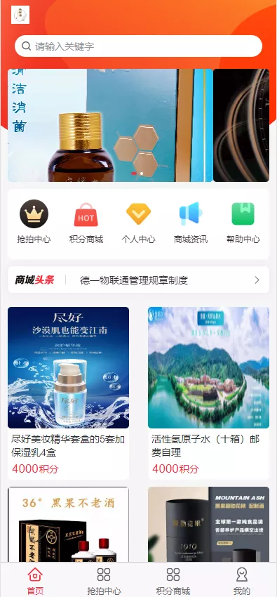 【二开新玩法抢拍理财系统】积分商城系统+抢拍竞拍源码插图 【二开新玩法抢拍理财系统】积分商城系统+抢拍竞拍源码插图