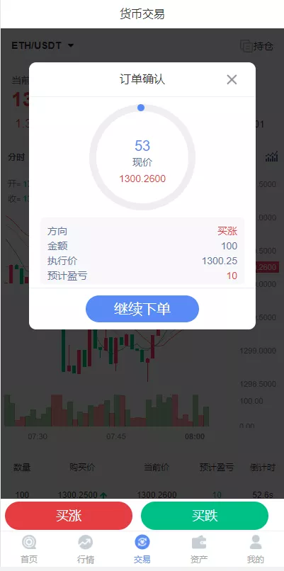 【双语言外汇系统】fastadmin框架+微盘系统仿交易所+USDT支付+K线正常插图9 【双语言外汇系统】fastadmin框架+微盘系统仿交易所+USDT支付+K线正常插图9