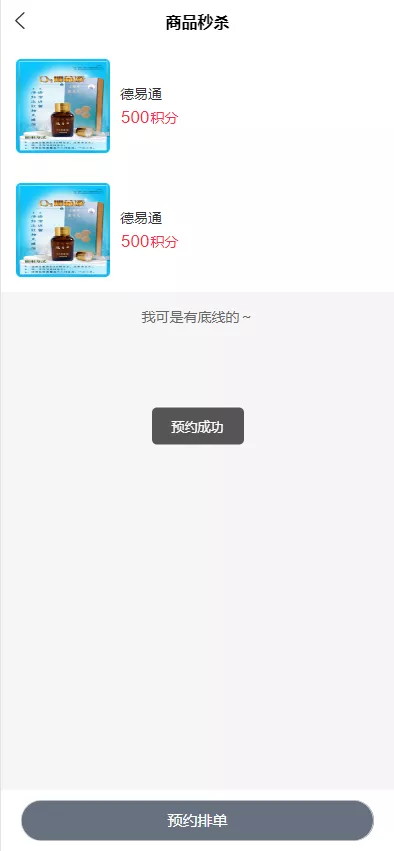 【二开新玩法抢拍理财系统】积分商城系统+抢拍竞拍源码插图6 【二开新玩法抢拍理财系统】积分商城系统+抢拍竞拍源码插图6