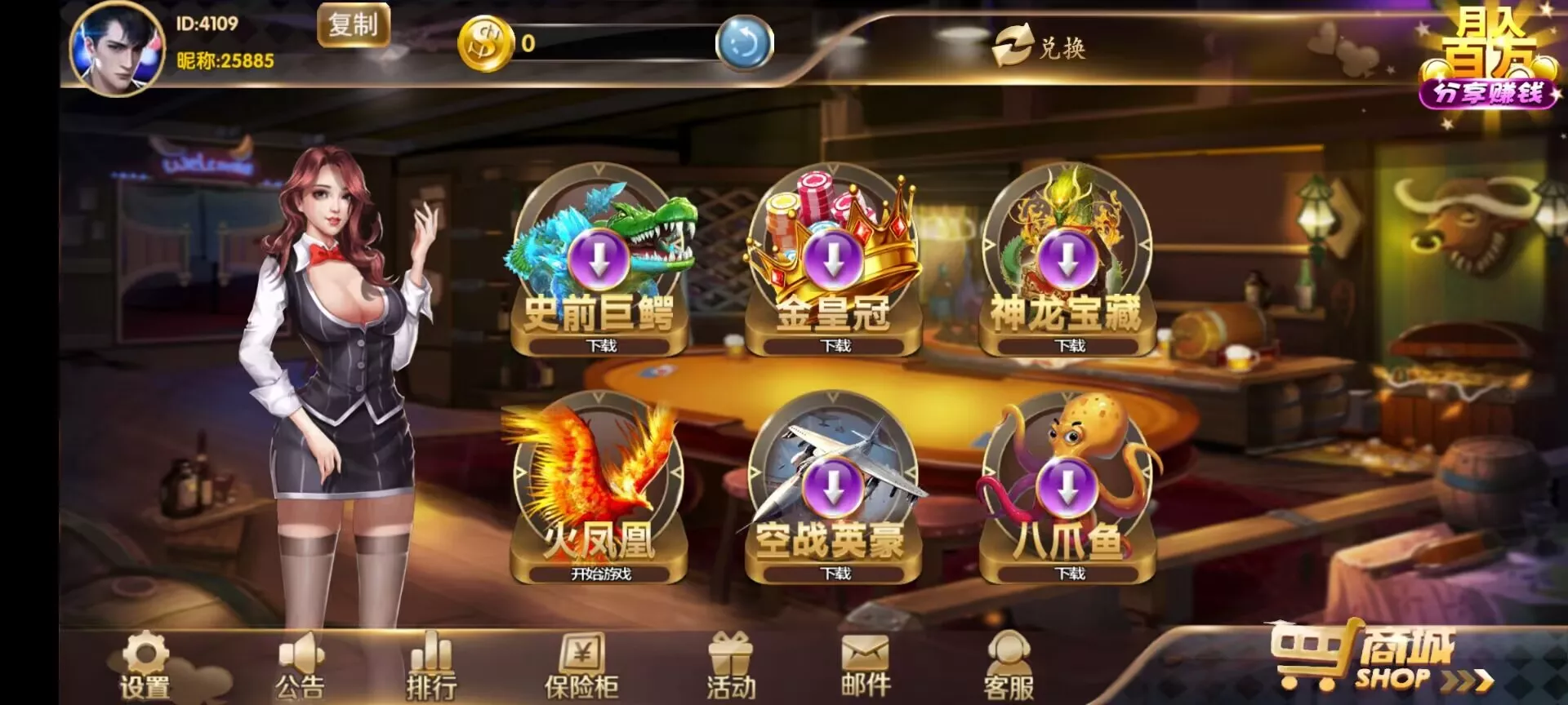 【渔乐大咖】星途电玩+全套完整运营组件插图1 【渔乐大咖】星途电玩+全套完整运营组件插图1