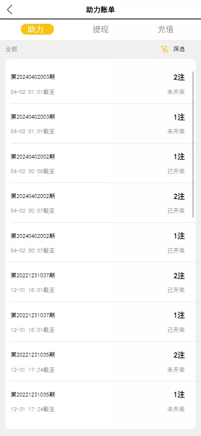 【阿里金服二开抖音公益竞猜玩法】抖音热门话题竞猜投注游戏+机器人下注+预设开奖+前端html+后端PHP插图6 【阿里金服二开抖音公益竞猜玩法】抖音热门话题竞猜投注游戏+机器人下注+预设开奖+前端html+后端PHP插图6