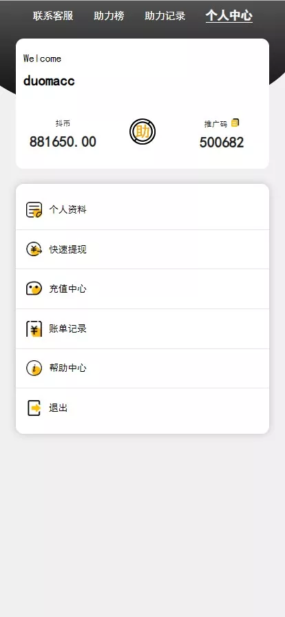 【阿里金服二开抖音公益竞猜玩法】抖音热门话题竞猜投注游戏+机器人下注+预设开奖+前端html+后端PHP插图4 【阿里金服二开抖音公益竞猜玩法】抖音热门话题竞猜投注游戏+机器人下注+预设开奖+前端html+后端PHP插图4
